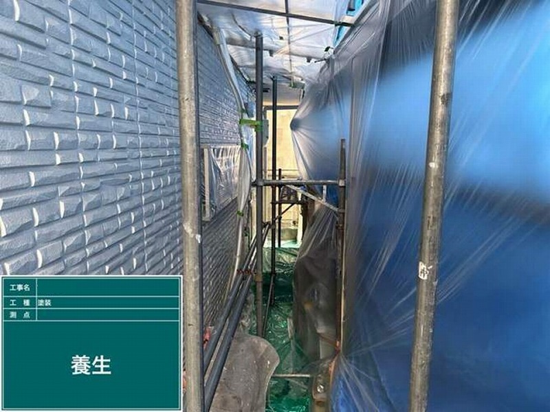 メッシュシートの内側から更に養生