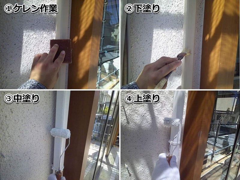 樋の塗装工程