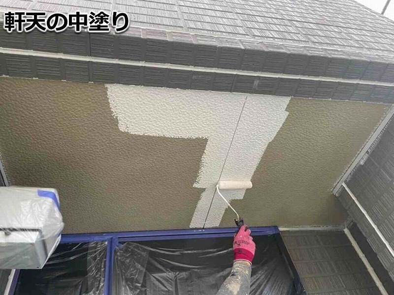 軒天の中塗り