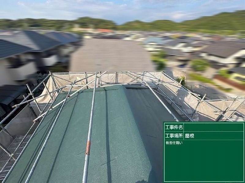 棟板金取付完了