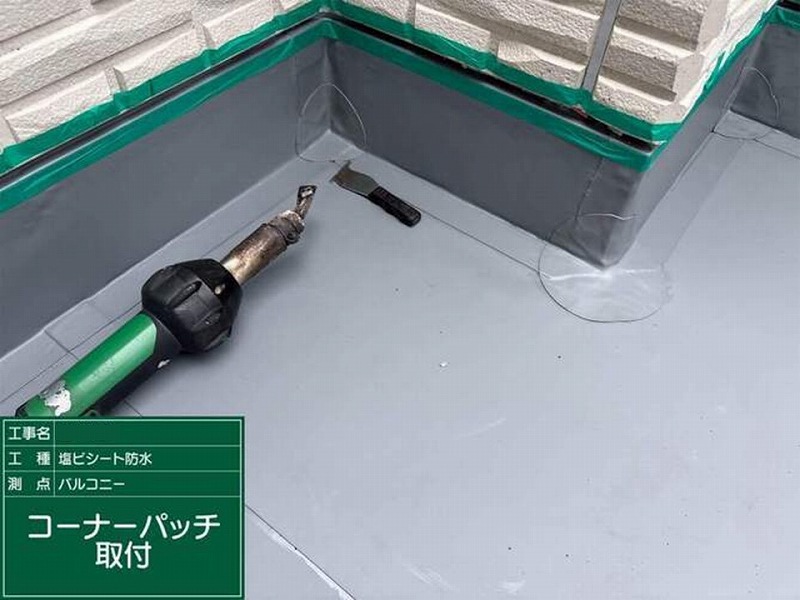 コーナーパッチ取り付け