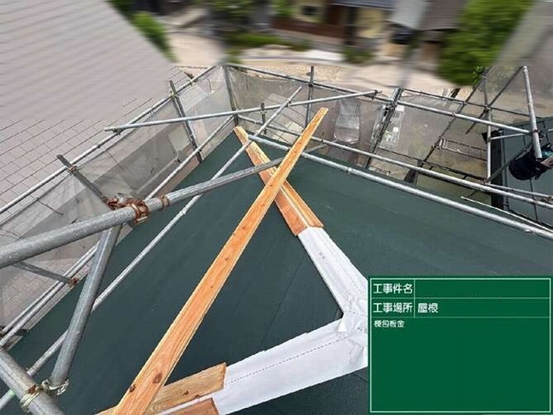 棟下地貫板取付