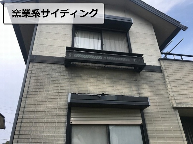 窯業系サイディング
