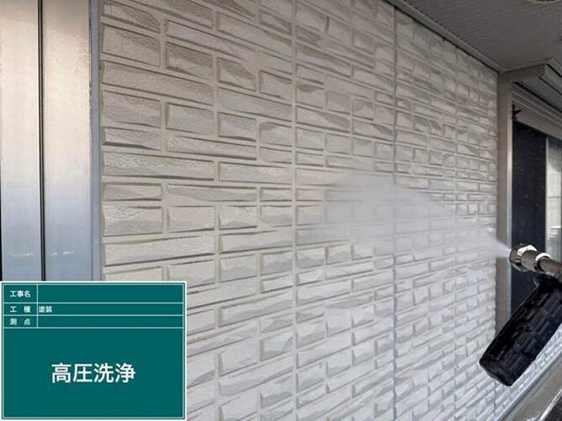 外壁の高圧洗浄工事