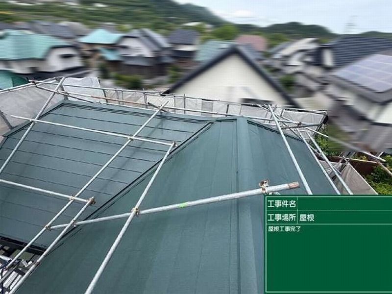 屋根カバー工法後の大屋根