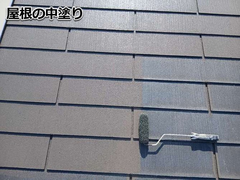 屋根の中塗り