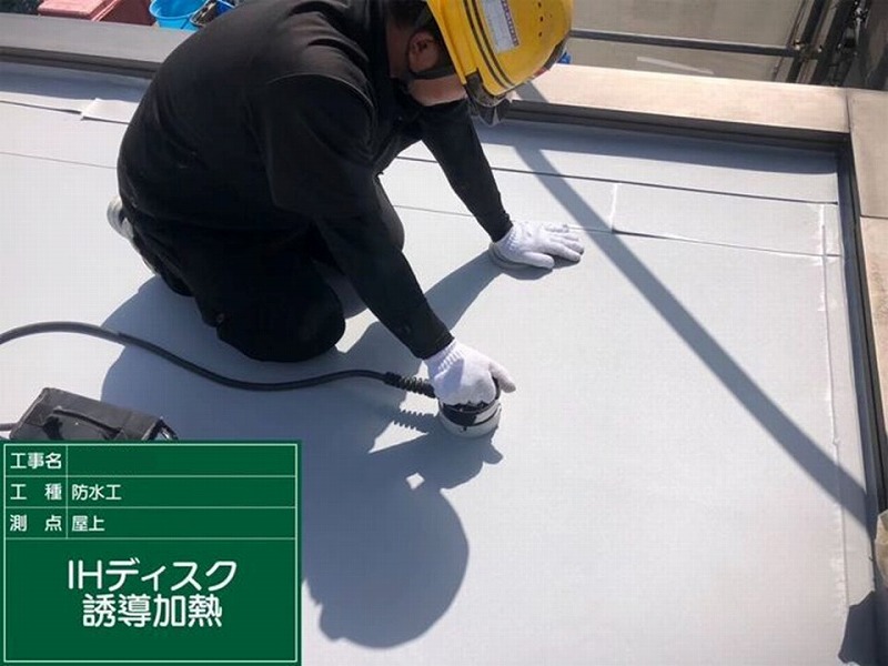 IHディスク誘導加熱