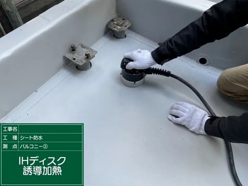 固定ディスクの熱溶着