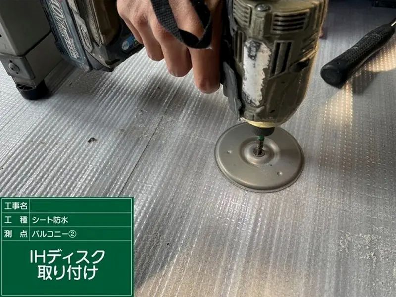 固定ディスク取り付け