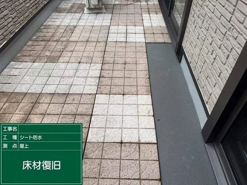 積水ハウスのベランダに設置されている保護パネル