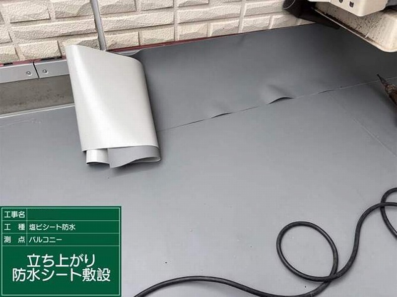 立ち上がりに塩ビシート敷設