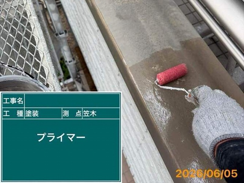 笠木のプライマー塗布