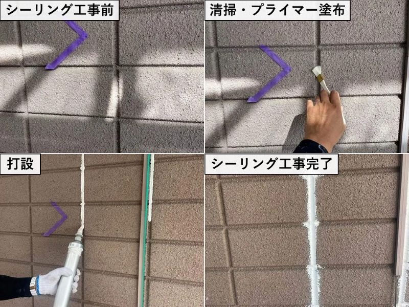 シーリングの増し打ち工法