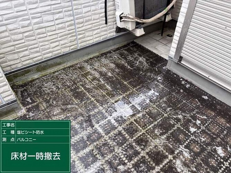 床材の取外し後のバルコニー