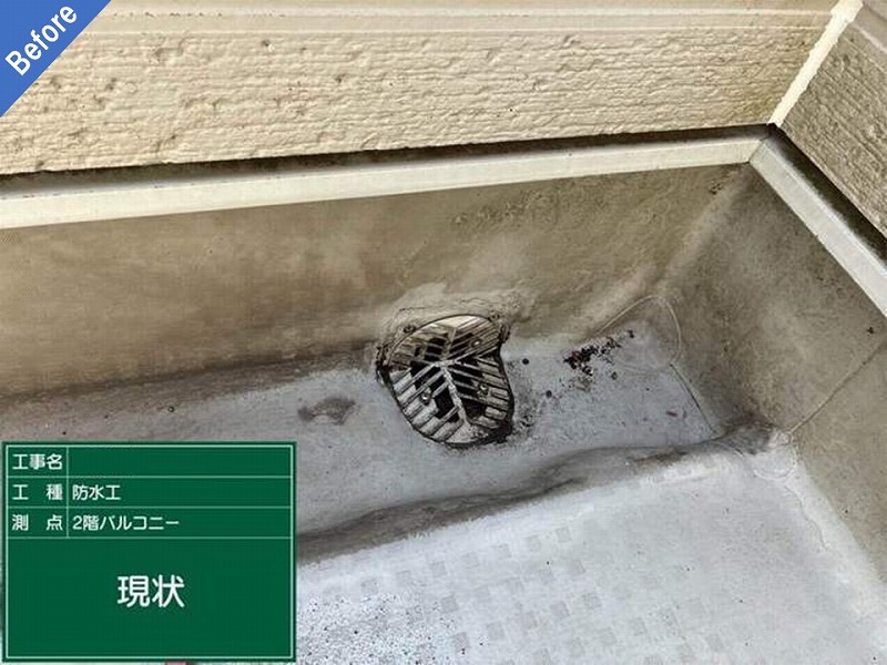塩ビシート防水前のバルコニーのドレン廻り