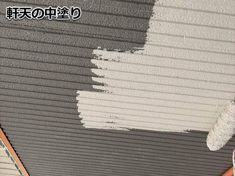 軒天の中塗り