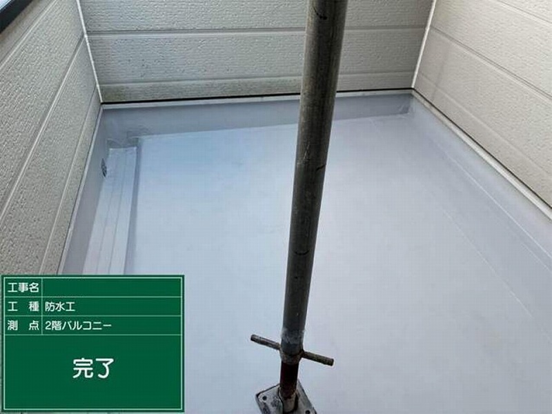 塩ビシート防水完了後のバルコニー