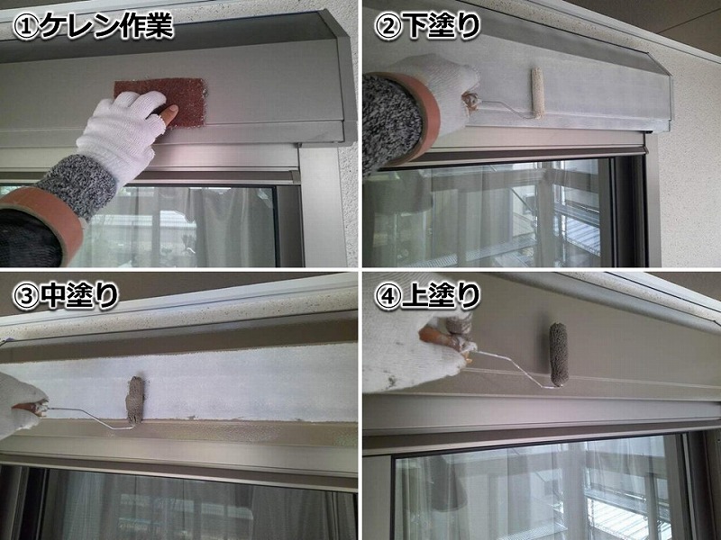 シャッターボックスの塗装工程