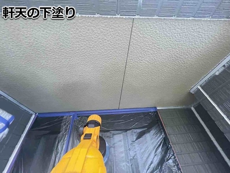 軒天の下塗り