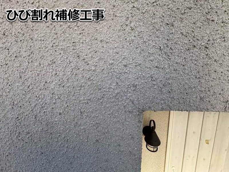 ひび割れ補修工事