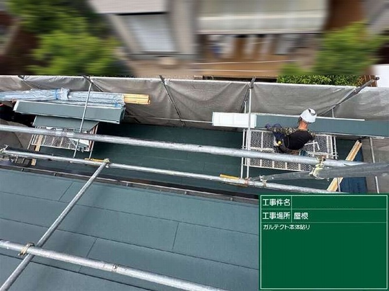 下屋根のスーパーガルテクト本体葺き