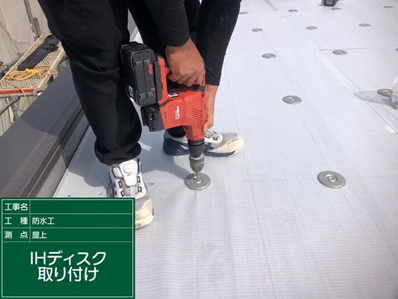 IHディスク取り付け