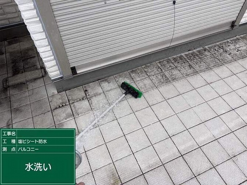 床材の上から水洗い