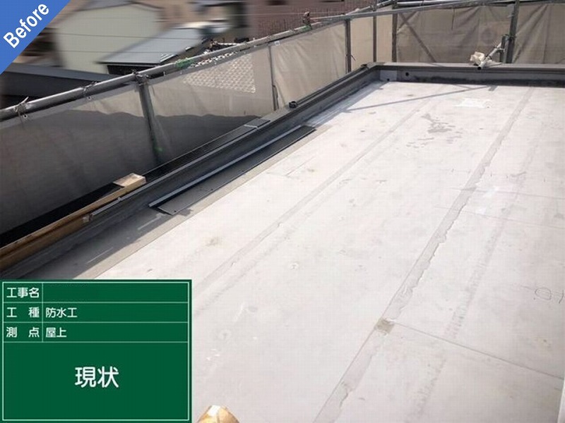 塩ビシート防水工事前の陸屋根