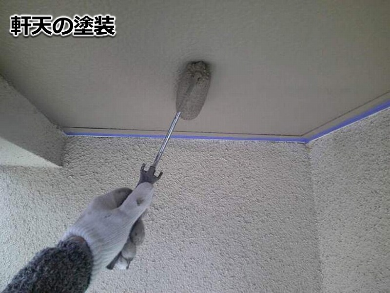 軒天の塗装