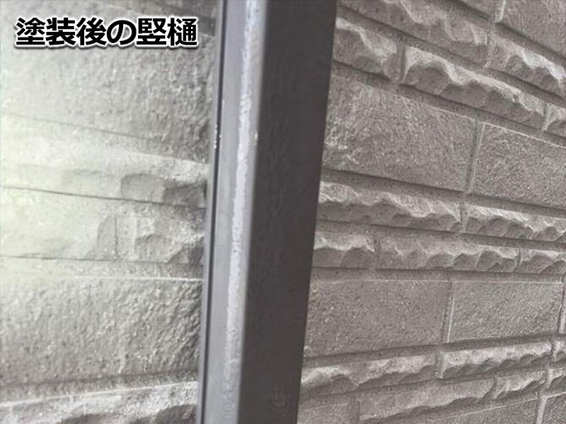 塗装後の竪樋