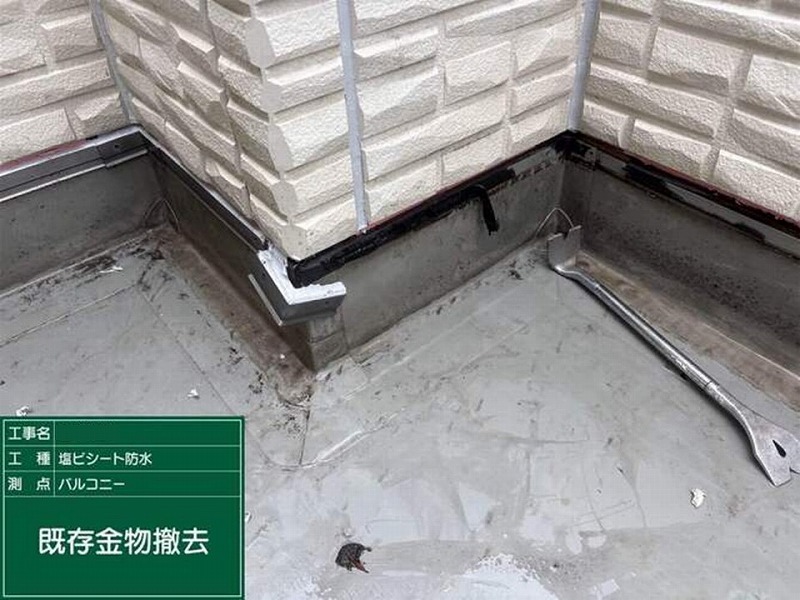 既存金物撤去