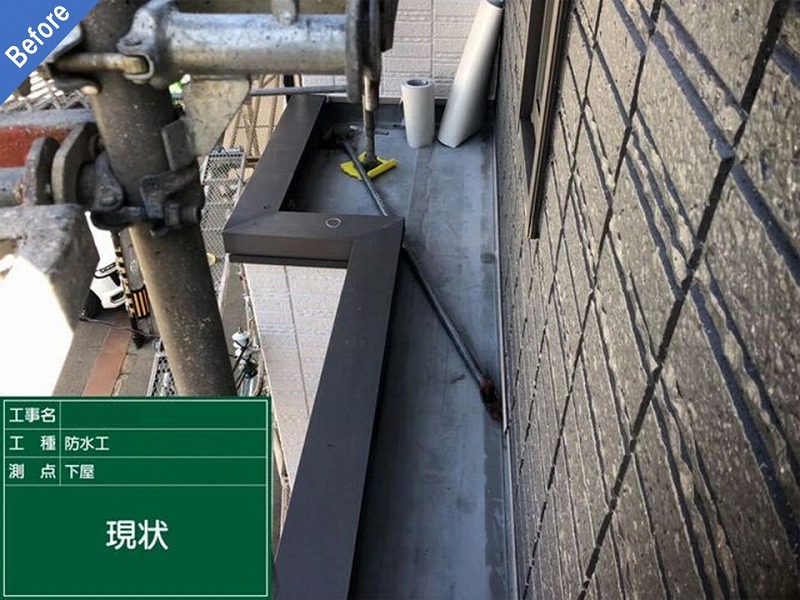塩ビシート防水前の下屋
