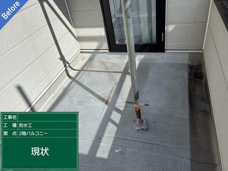 阪南市の塩ビシート防水前のミサワホームのバルコニー
