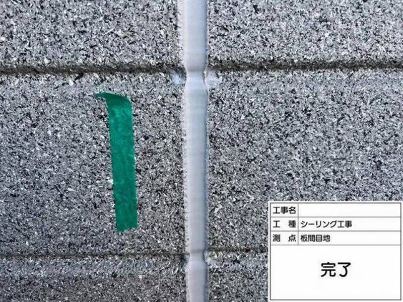 シーリングはALC外壁の防水性を維持