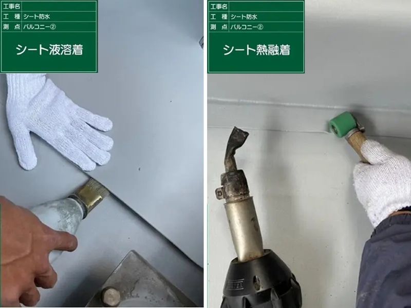シート同士を熱融着