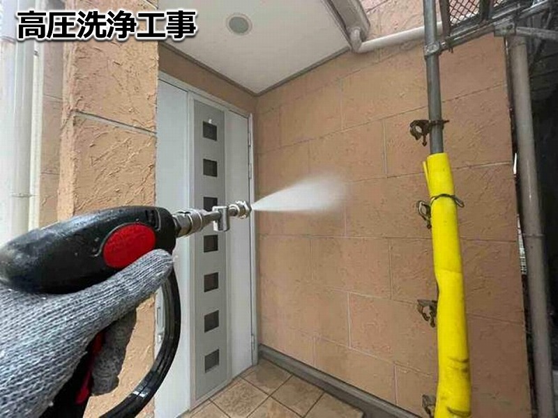 高圧洗浄工事