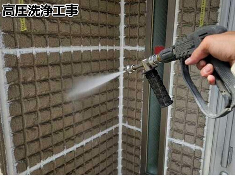 高圧洗浄工事