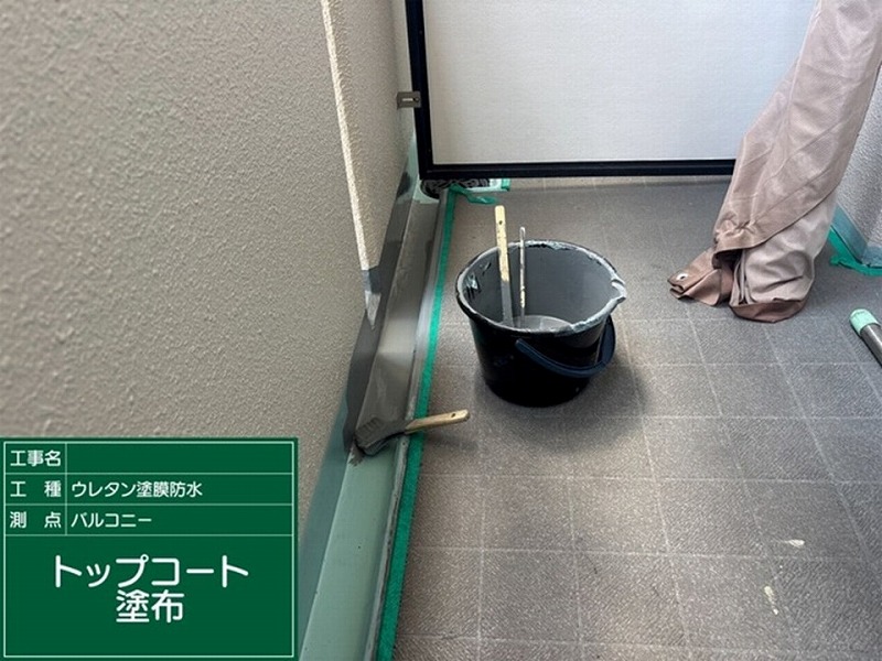 バルコニーの側溝にトップコート塗布