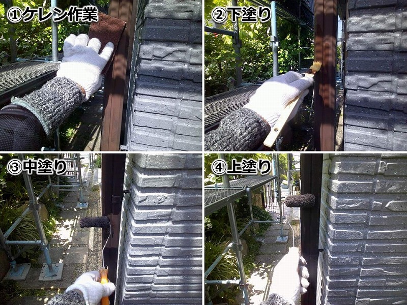 竪樋の塗装工程