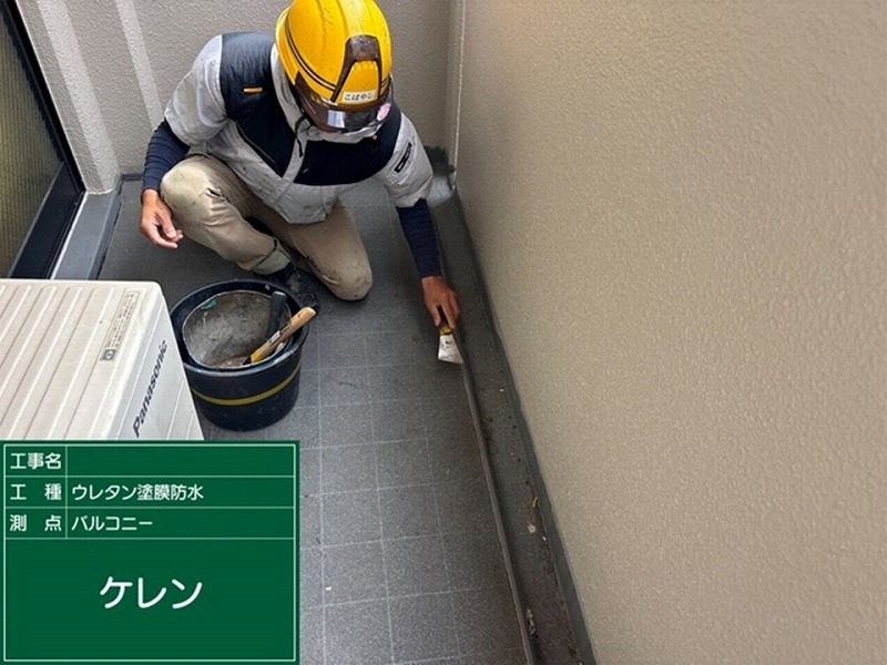 バルコニー側溝のケレン作業
