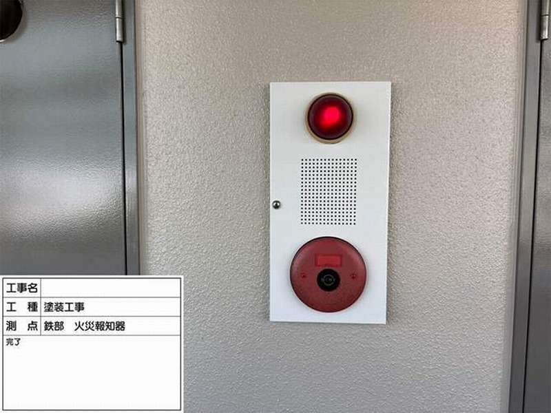 塗装後の共用部火災報知器