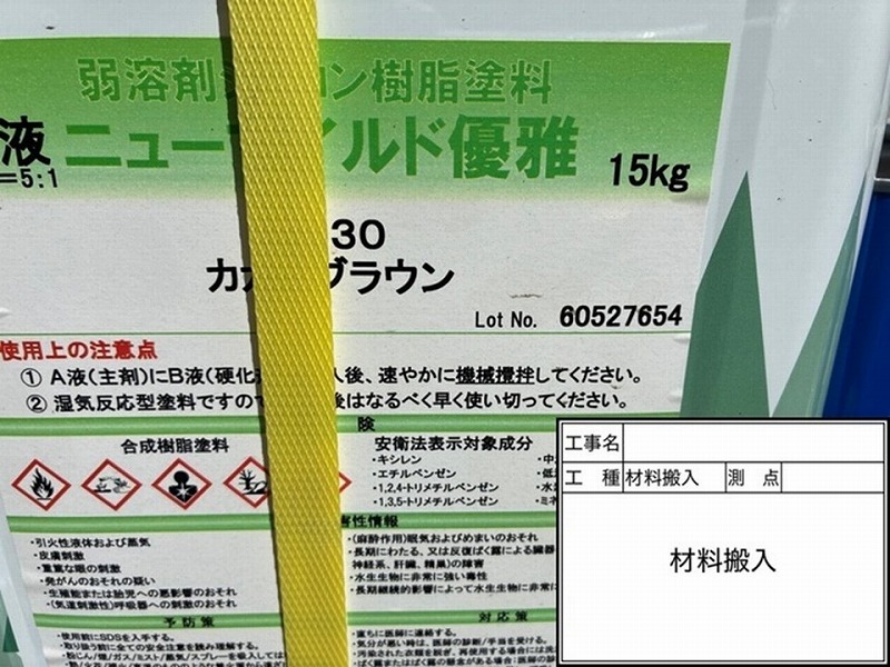オリエンタル塗料工業 ニューマイルド優雅