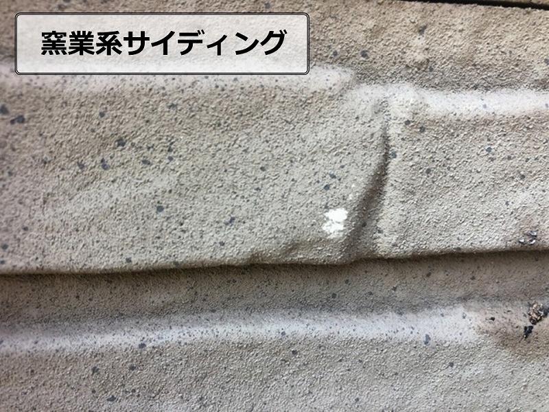 窯業系サイディング