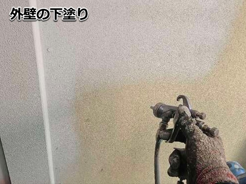 外壁の下塗り