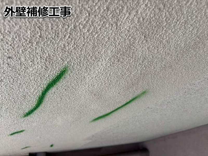補修工事開始