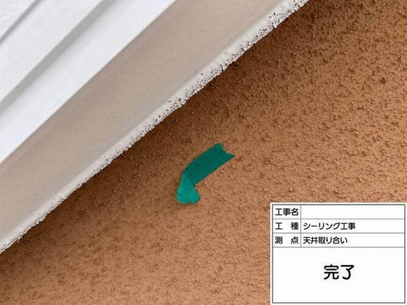 シーリング(コーキング)増し打ち後の軒天廻り