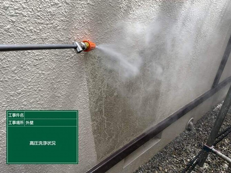 高圧洗浄工事