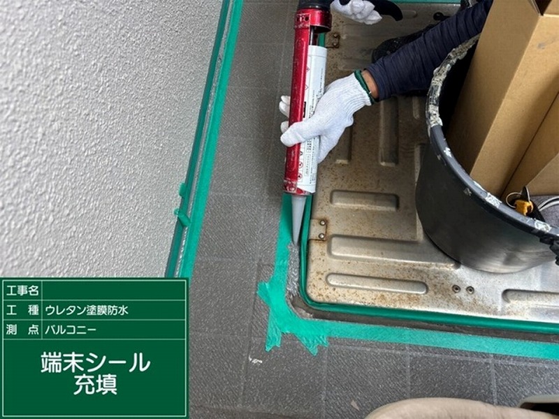 バルコニーの避難ハッチ廻りにシーリング材充填