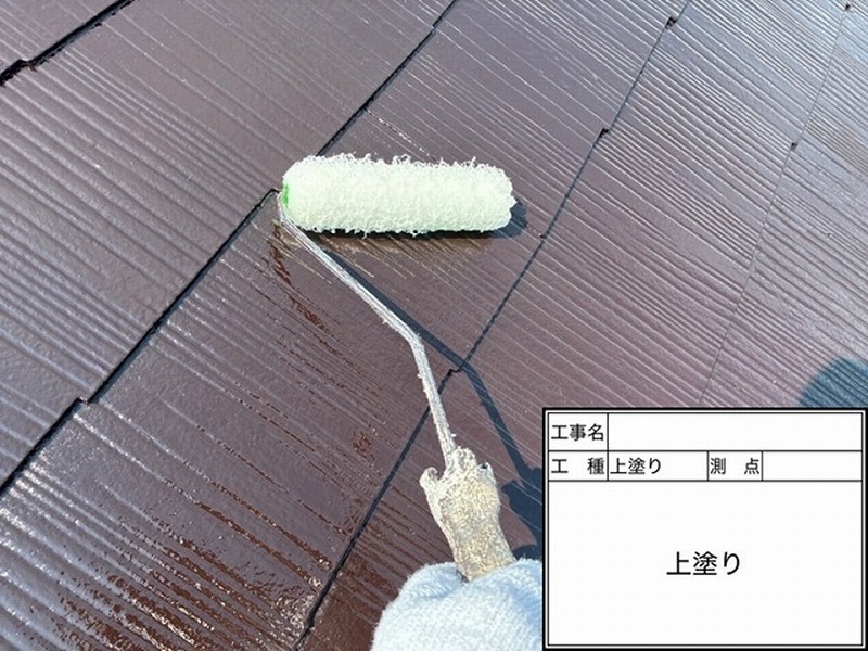屋根の上塗り