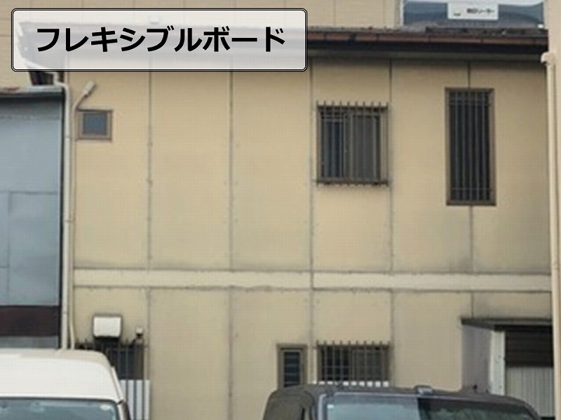 フレキシブルボード